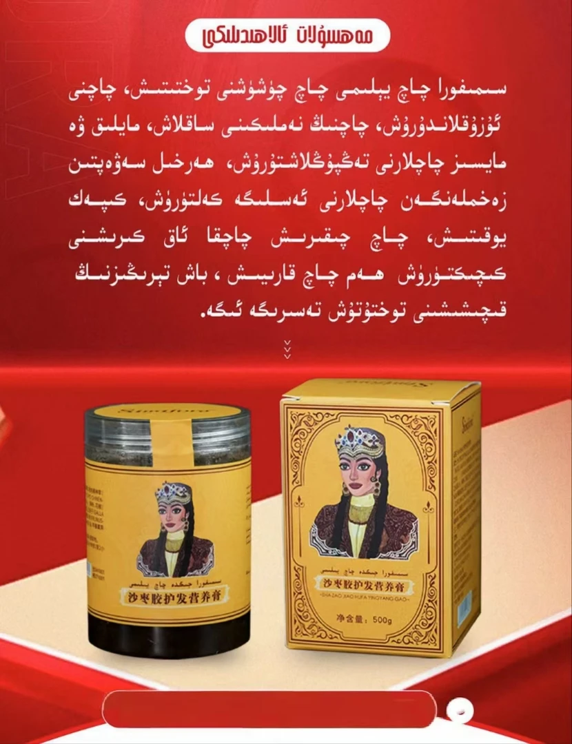 新疆包邮洗发护发سىمىفوراجىگدە چاچ يىلىمى车载数码配件