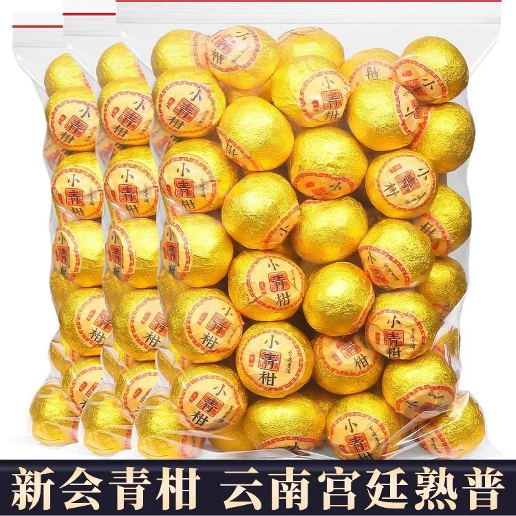 正宗新会生晒小青柑天马茶叶宫廷普洱茶熟茶陈皮柑普茶桔普茶袋装