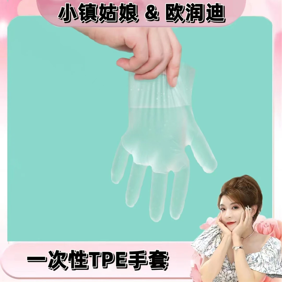 【到手7盒】食品级TPE手套 加厚 耐用 防油 家用 盒装 抽取式
