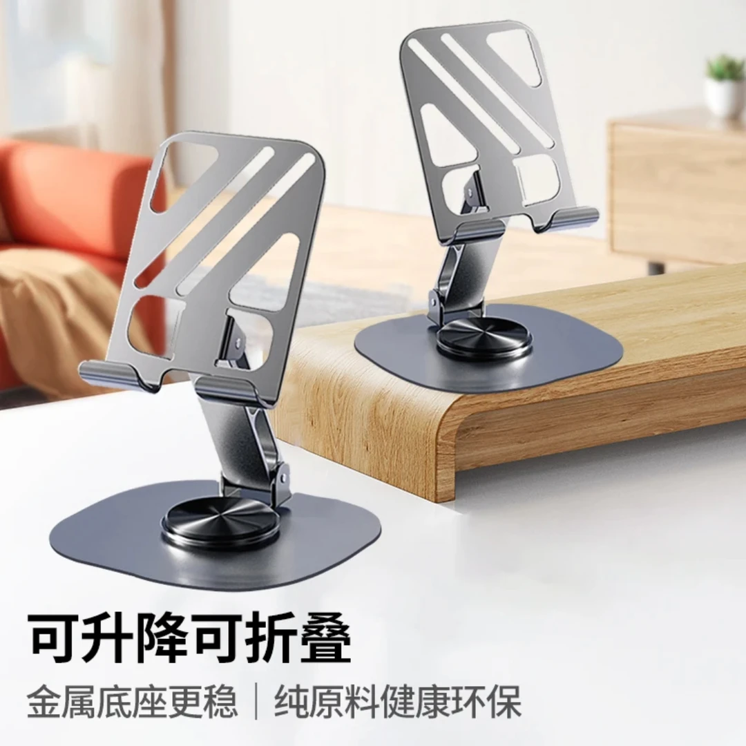 金属手机支架360旋转可折叠多功能平板手机架桌面支撑架高档便携
