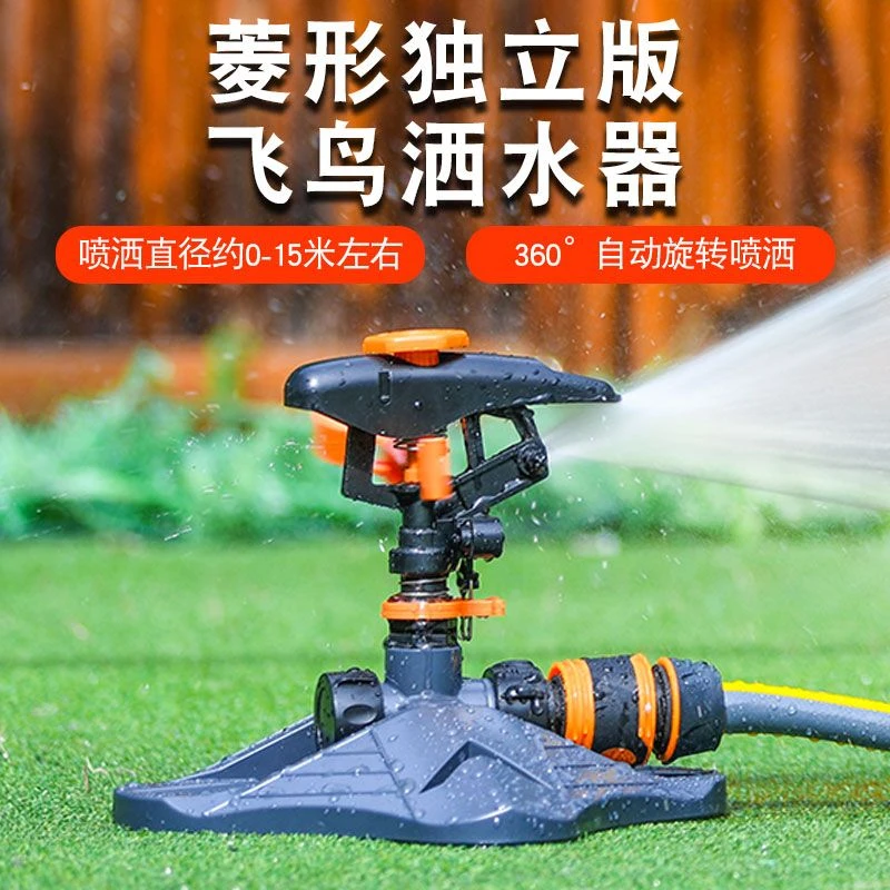 花园浇花飞鸟灌溉设备喷淋系统草坪360度洒水器自动旋转伸缩喷头