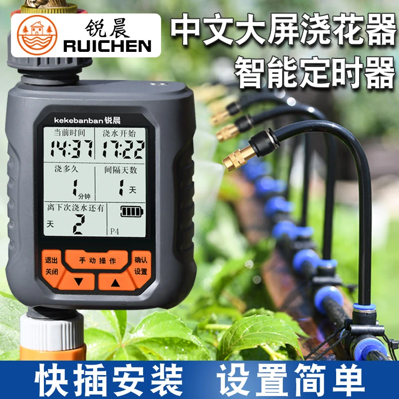 万向浇花喷头自动浇花定时浇水神器雾化喷淋系统喷灌溉50-60米