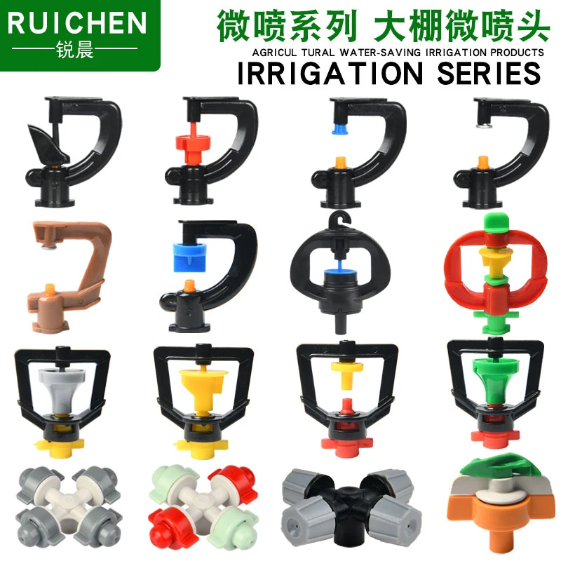 大棚浇水吊喷灌溉雾化微喷头适用喷灌倒挂g型360°喷雾器过滤安装