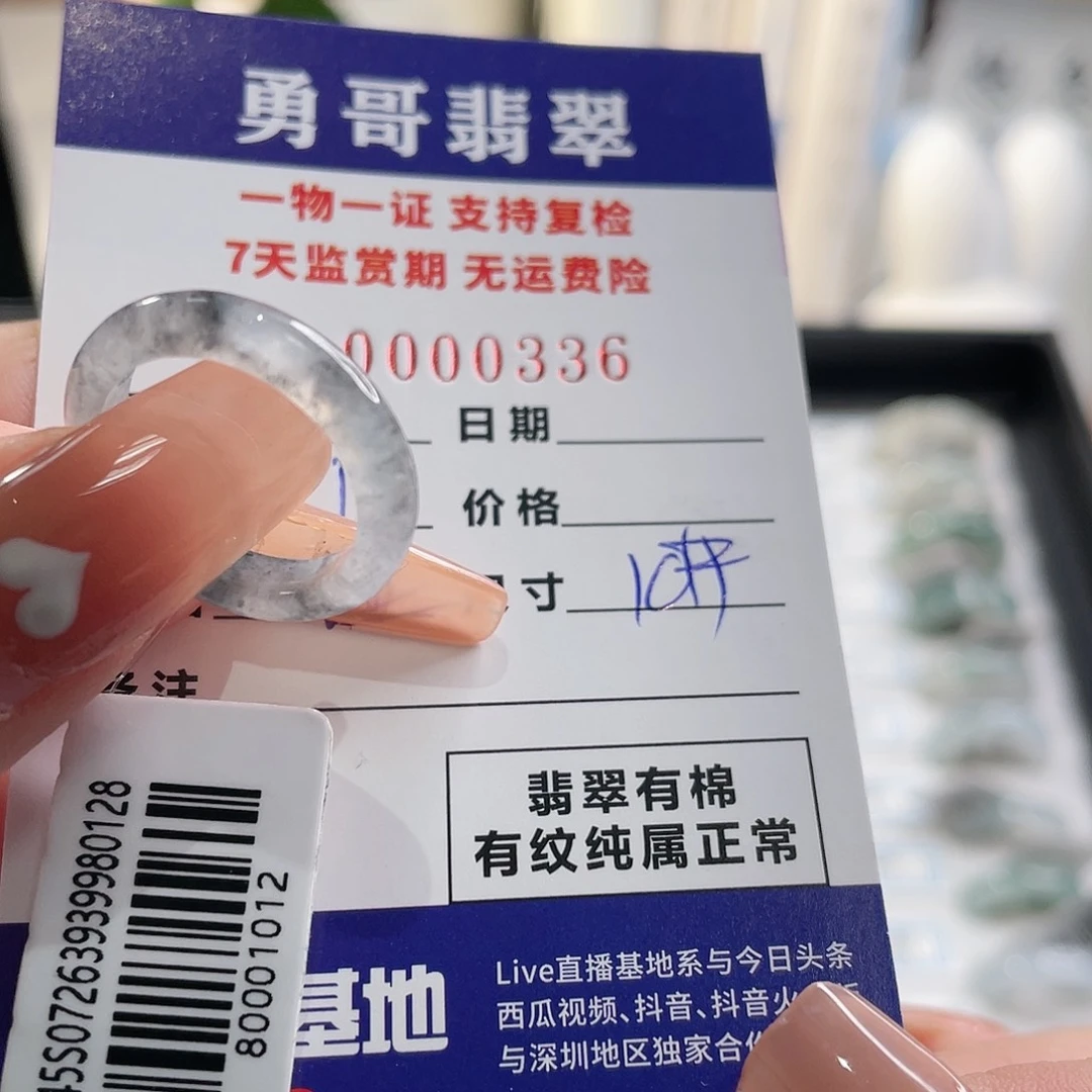 翡翠挂件未镶嵌?翡翠戒指