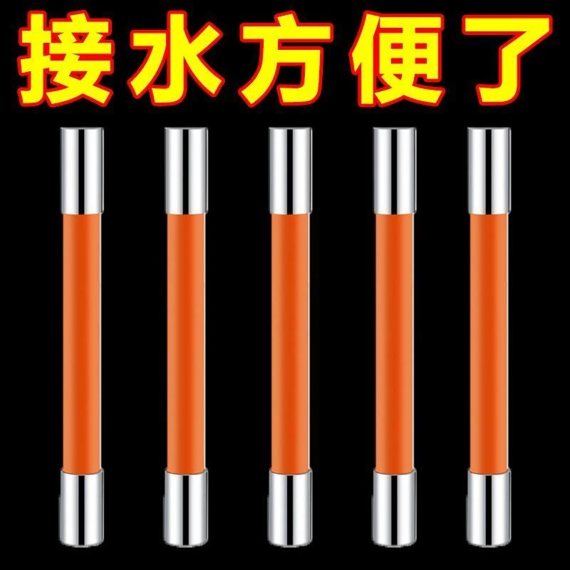 水龙头延长管加长万向水管防溅水厨房卫生间通用喷头洗头花洒支架