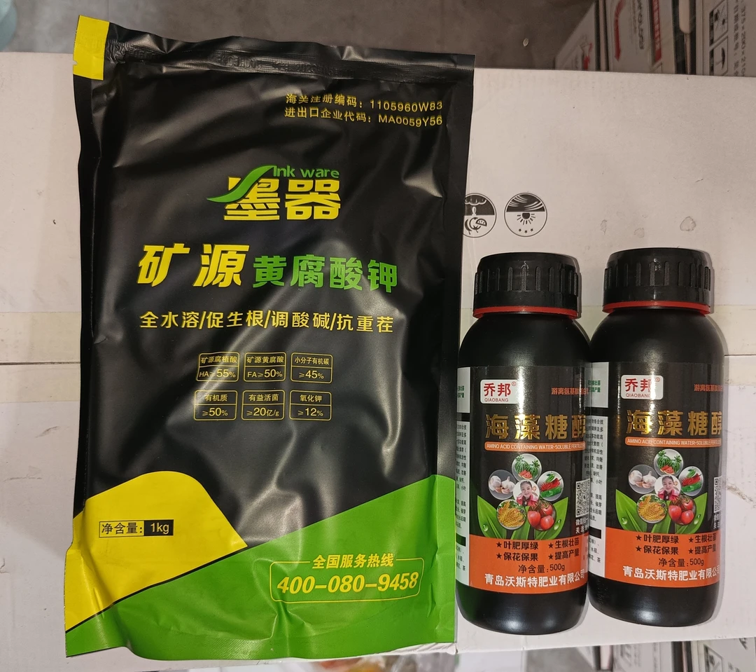 进口矿源小黑瓶套装，赠送20包小药