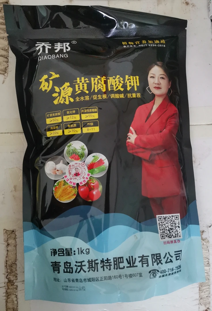 直播间乔邦版矿源黄腐酸钾