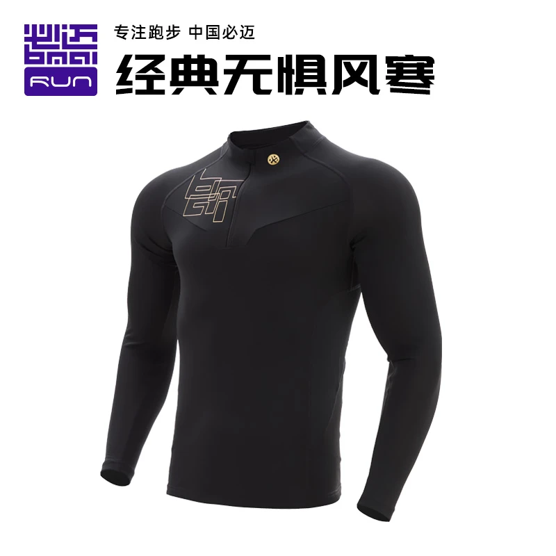 必迈男女跑步热能紧身长袖v4 加绒加厚 秋冬骑行户外运动FRCH001
