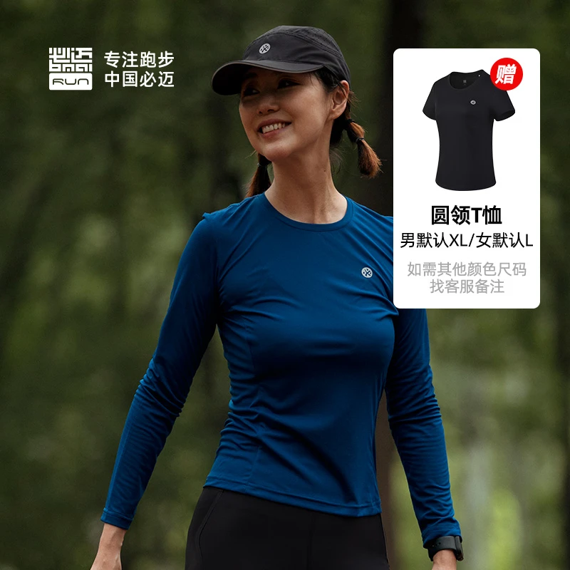 【买一送一】必迈男女圆领魔方长袖T恤 运动休闲 吸湿速干弹力亲肤