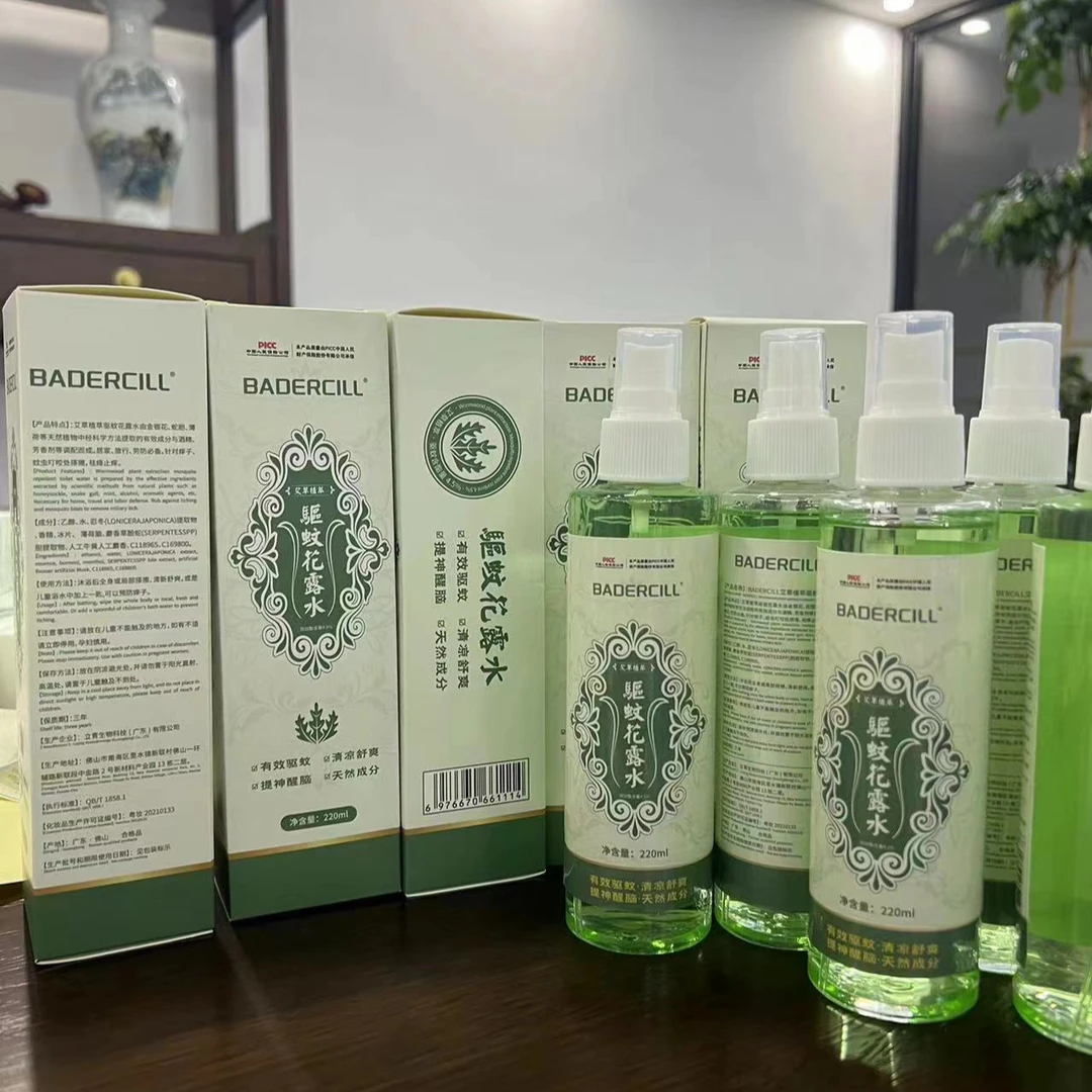 BADERCILL花露水身体喷雾