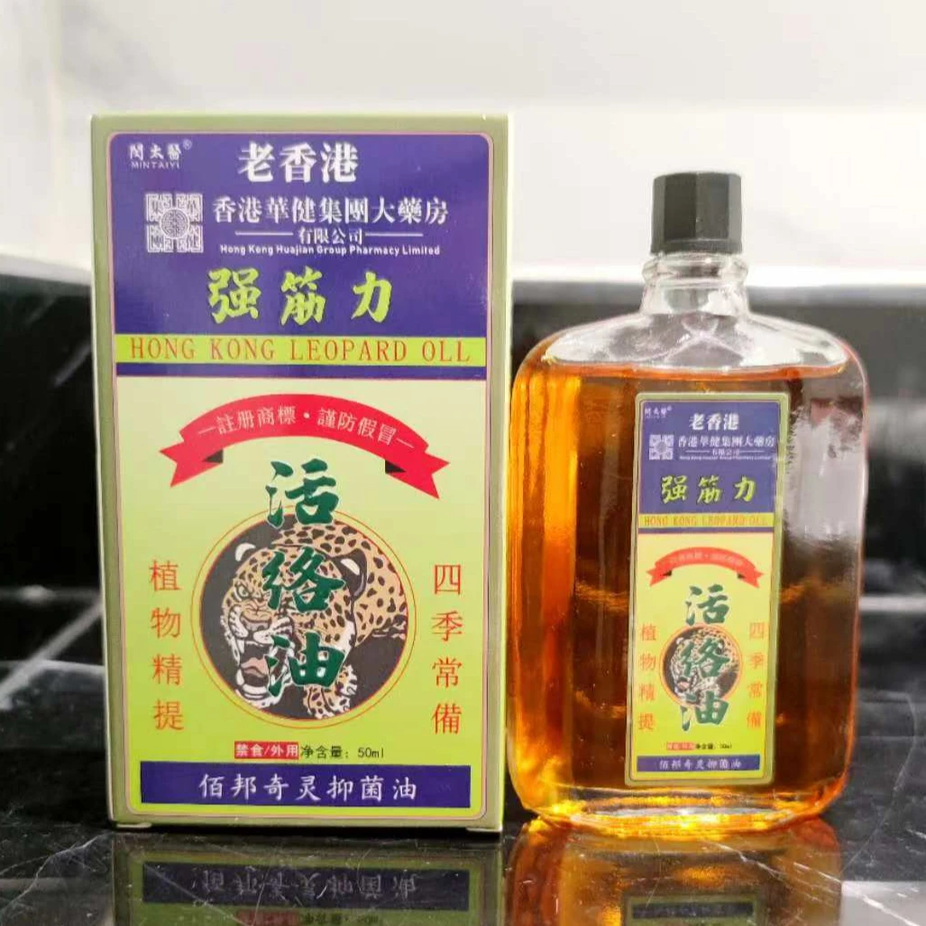 老香港活络油50ml