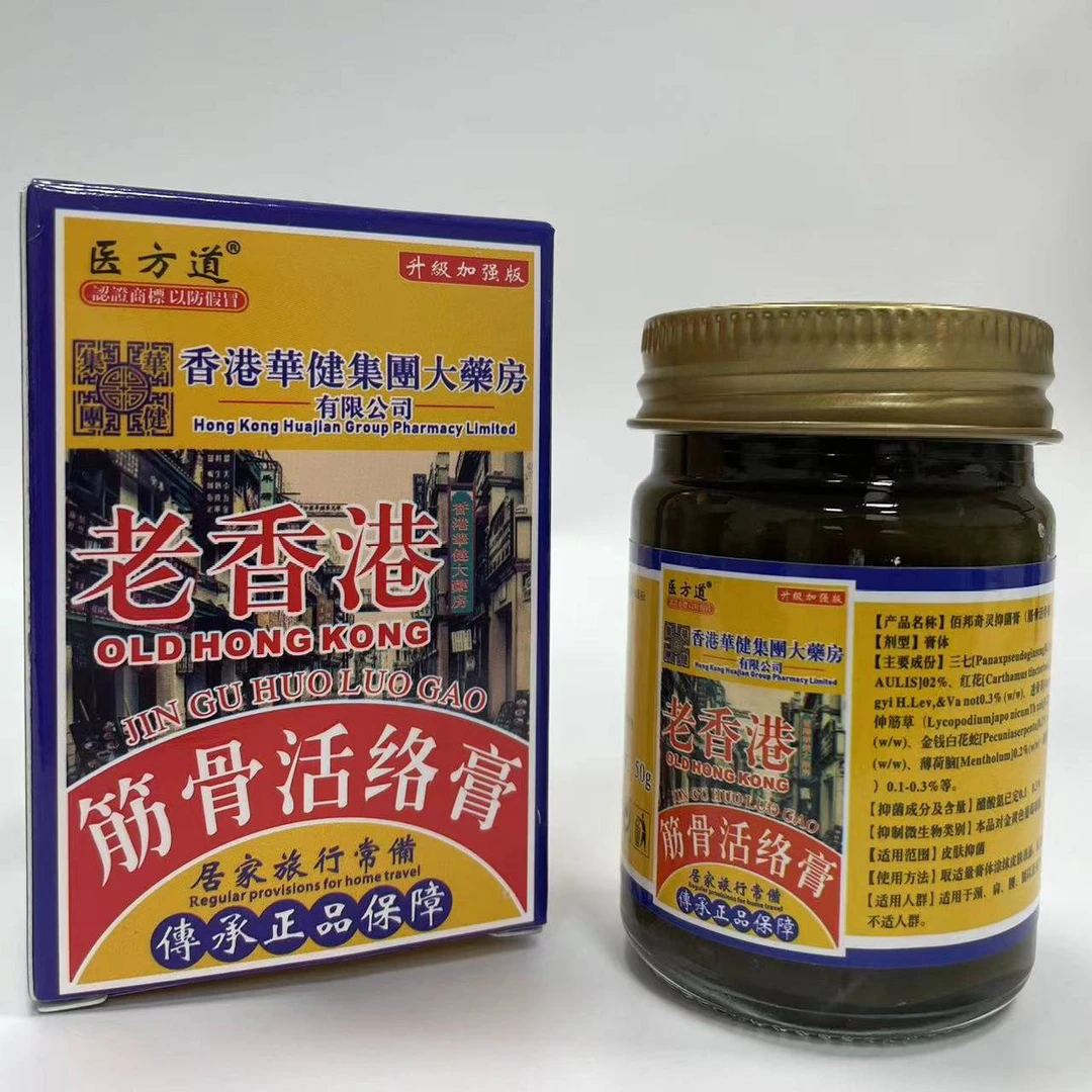 【TZ】医方道老香港筋骨按摩膏