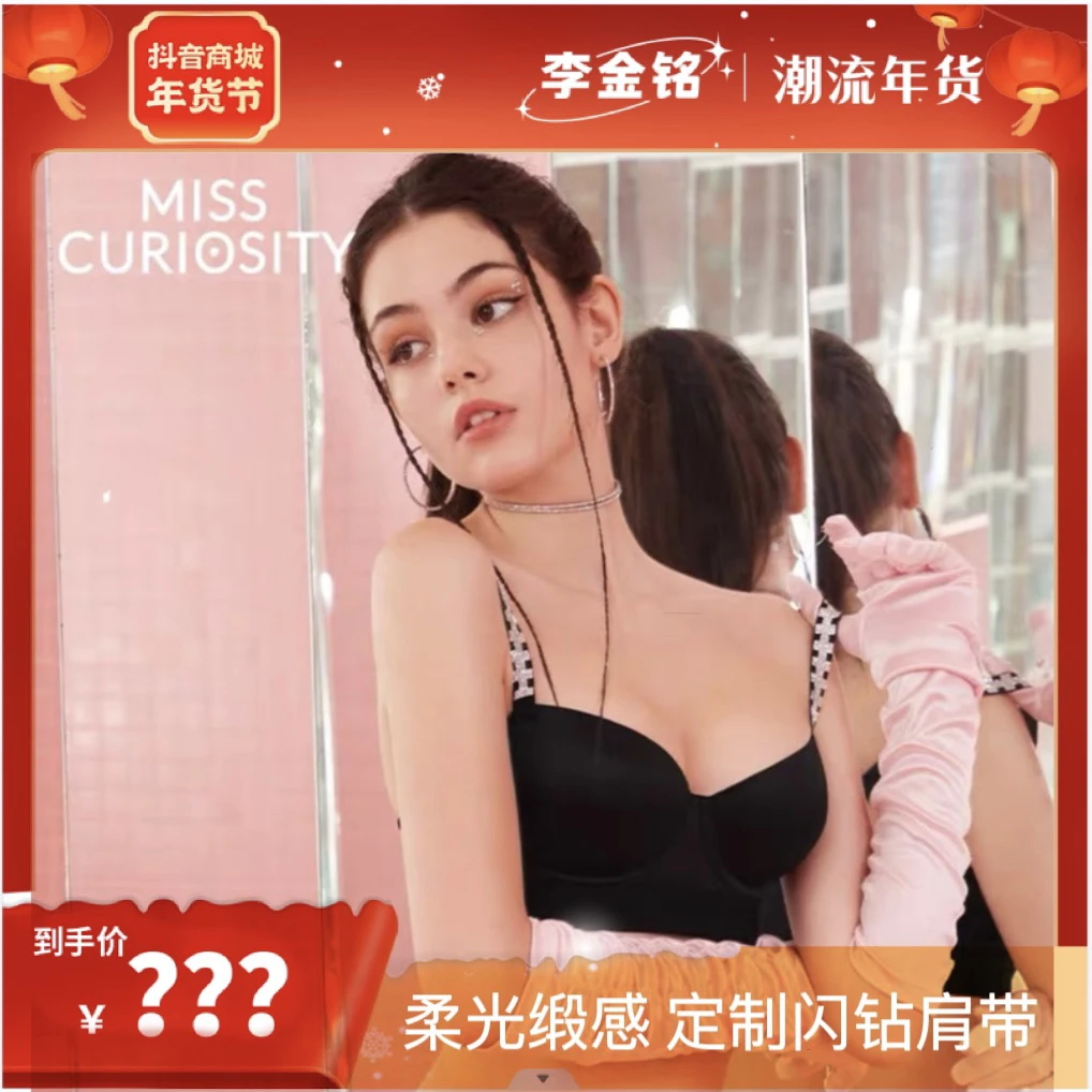 好奇蜜斯【李金铭推荐】大胸显小薄款无痕文胸套装上托防下垂