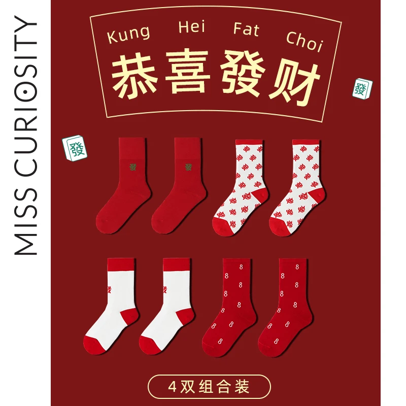 好奇蜜斯本命年红色袜子女兔年保暖中筒袜ins潮棉袜秋冬款礼盒装