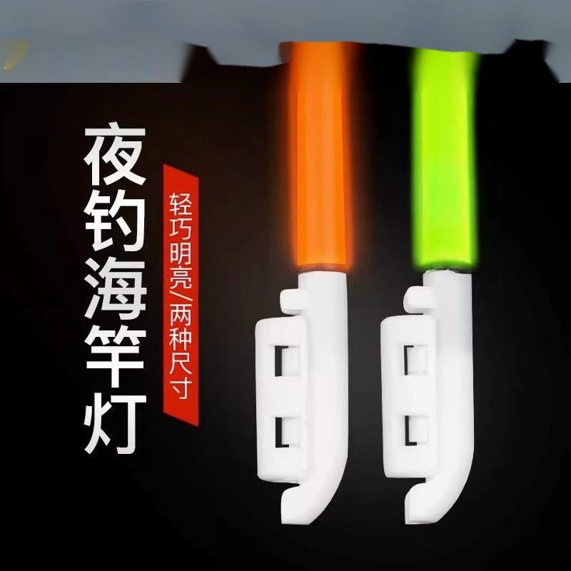 ticify咬钩变色爆闪夜钓电子竿稍灯筏竿灯矶竿灯海竿灯手竿灯钓鱼