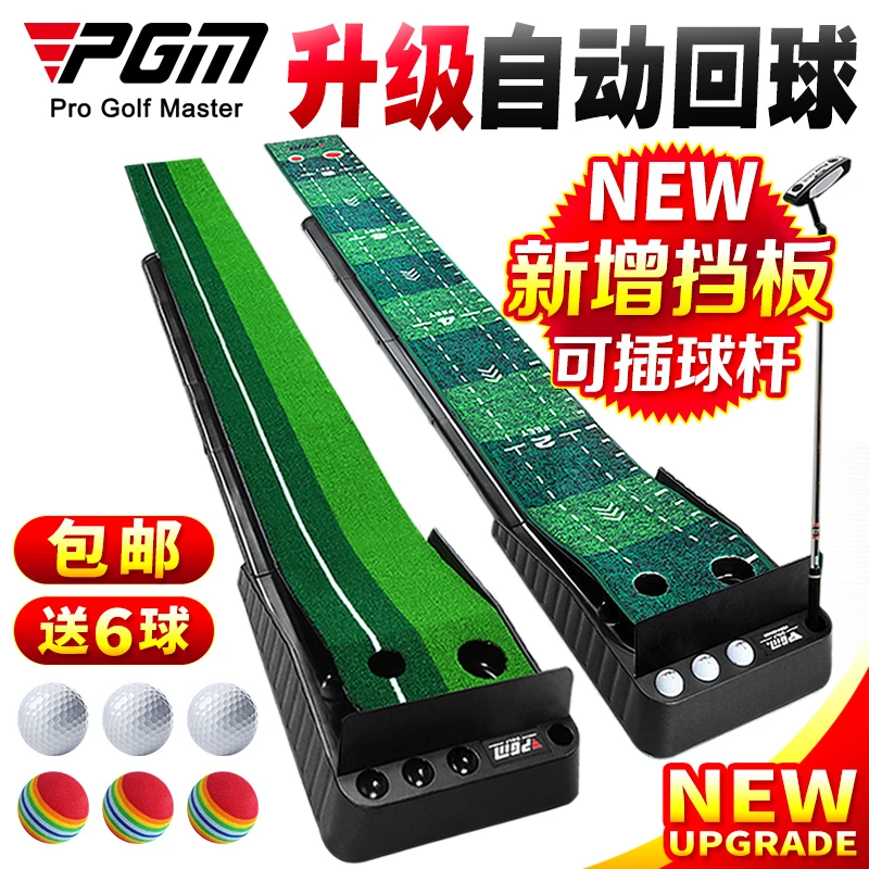 PGM 室内高尔夫推杆练习器成人儿童家庭迷你套装办公室球道果岭毯