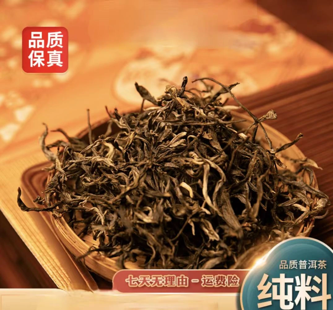 01  2022革登古树春茶散茶