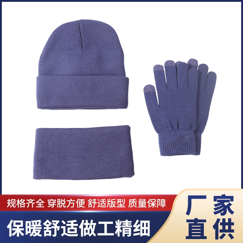 冬季保暖防寒骑行帽子围脖手套男女保暖三件套