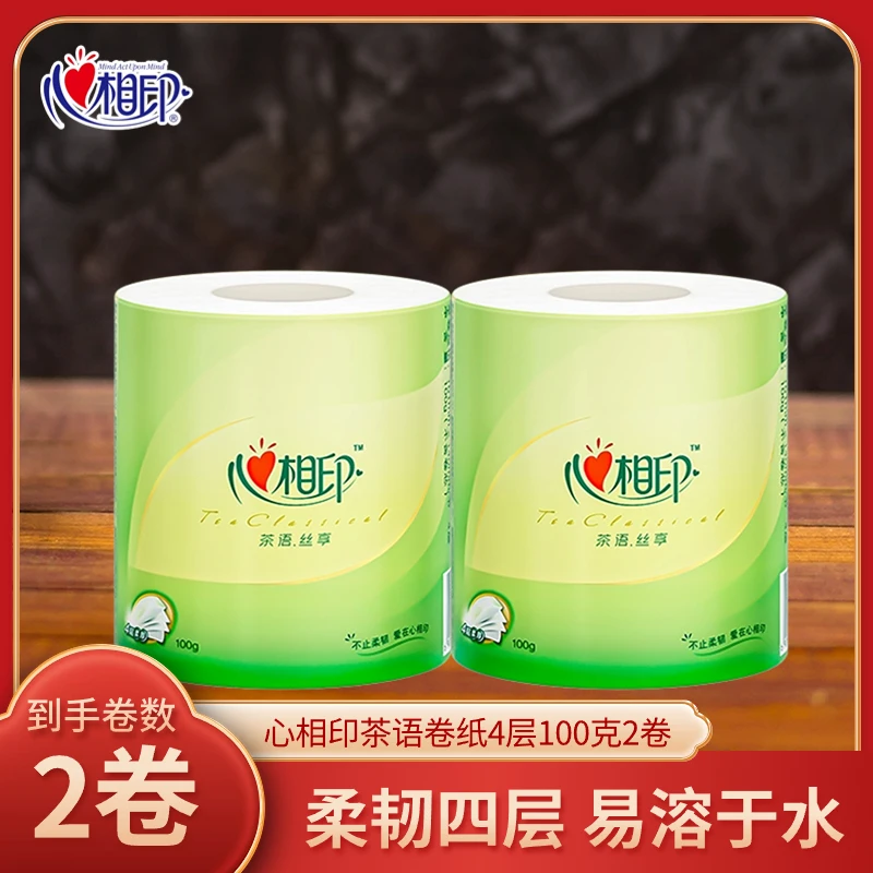 【新人专享一分购】心相印卷纸卫生纸湿水强韧母婴适用柔软亲肤加厚