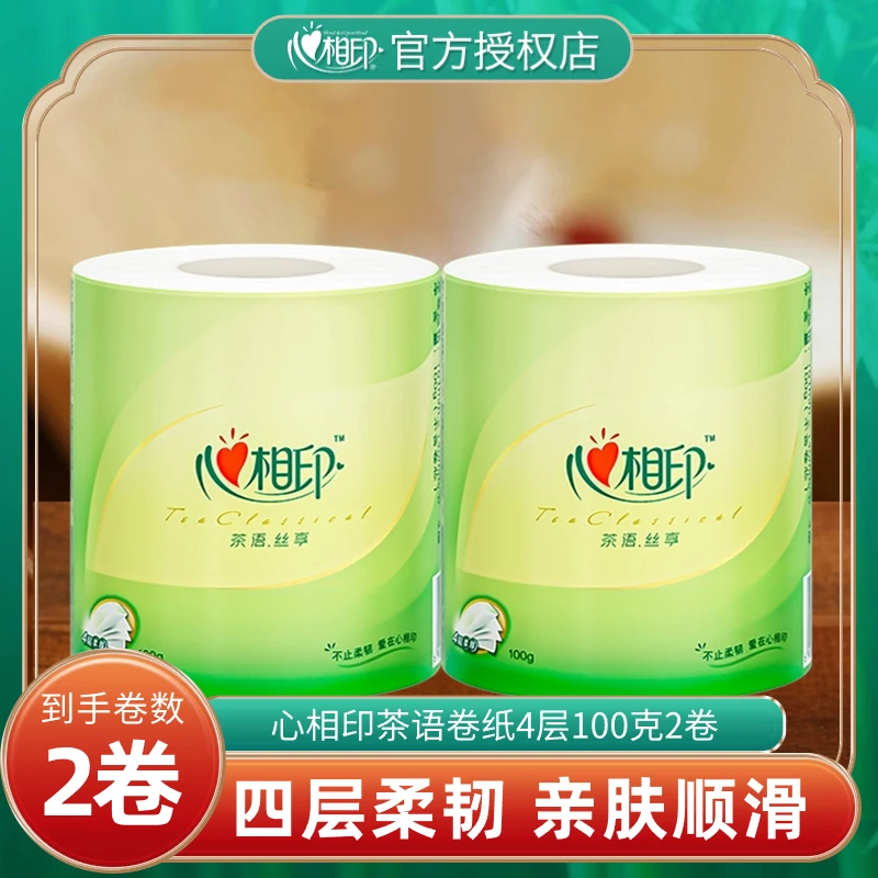 【新人专享】心相印卷纸卫生纸柔软亲肤母婴适用四层加厚温和卷筒纸