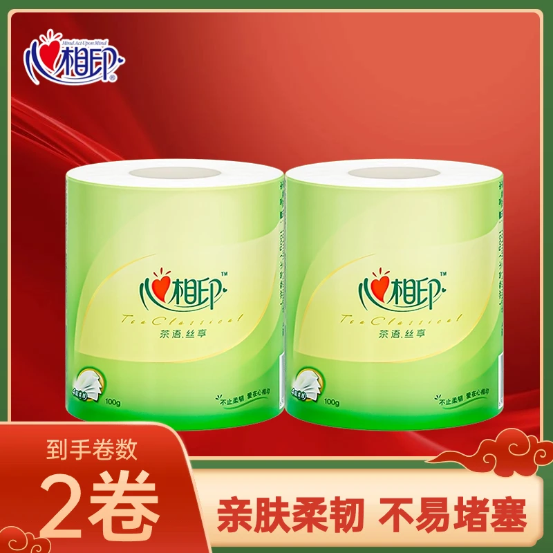 【新人专享一分购】心相印厕纸卷纸柔软亲肤加大加厚一次性有芯卷纸