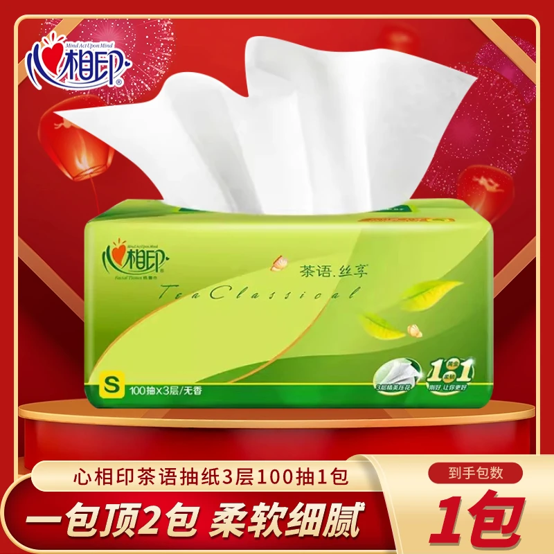 心相印茶语丝享抽纸家用卫生纸厕纸大包加厚纸巾居家必需品洗脸巾