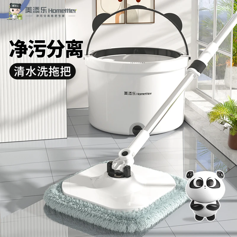 【美添乐】净污分离乐噔噔干湿两用家用免手洗自动不锈钢旋转拖把