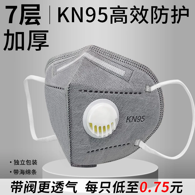 kn95口罩K n95防护3d立体透气带呼吸阀防尘防工业粉尘电焊打磨工