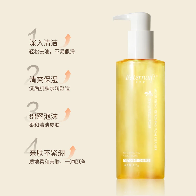 3）Beternaifi贝奈妃凝水沁透舒润洁颜蜜