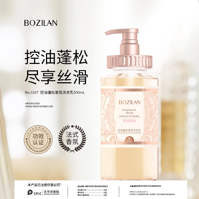 柏资兰控油蓬松香氛洗发乳