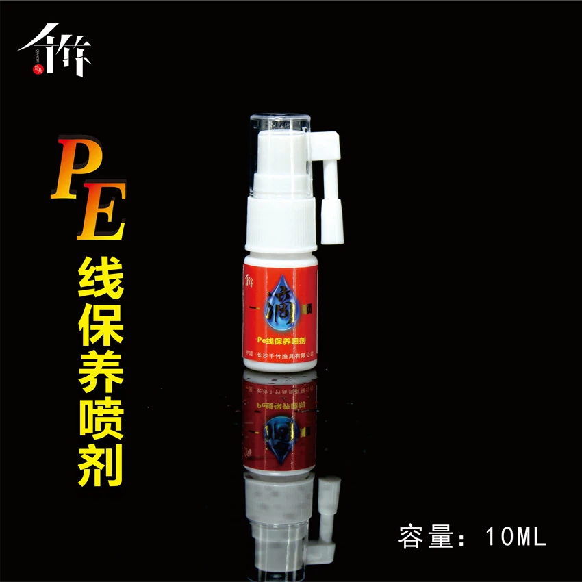 千竹PE线护理喷剂保养喷剂