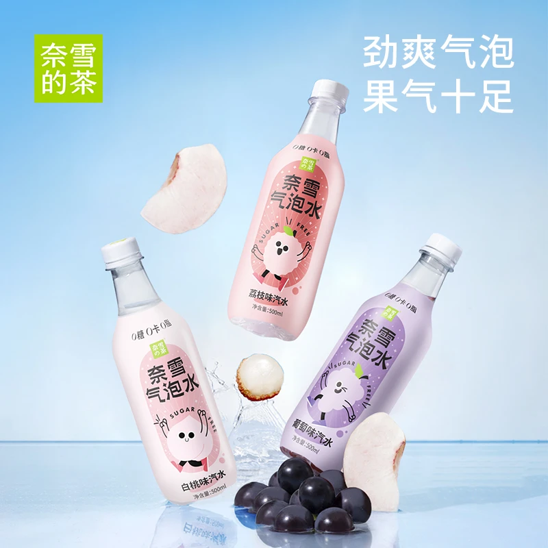 奈雪的茶【达人专属】葡萄荔枝味水果味气泡水饮料15瓶