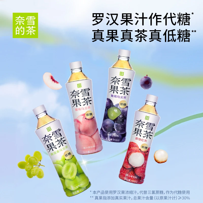 奈雪的茶 【达人专享】青提香荔枝蜜桃乌龙茶果汁茶饮料15瓶*2箱