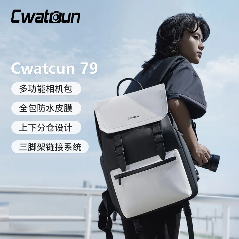 Cwatcun香港品牌双肩相机包休闲相机包通勤背包高颜值男女大容量
