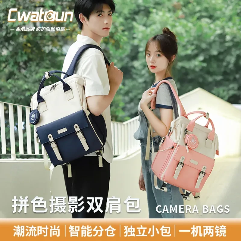 Cwatcun香港品牌拼色相机背包休闲双肩背包单反男女摄影包颜值高