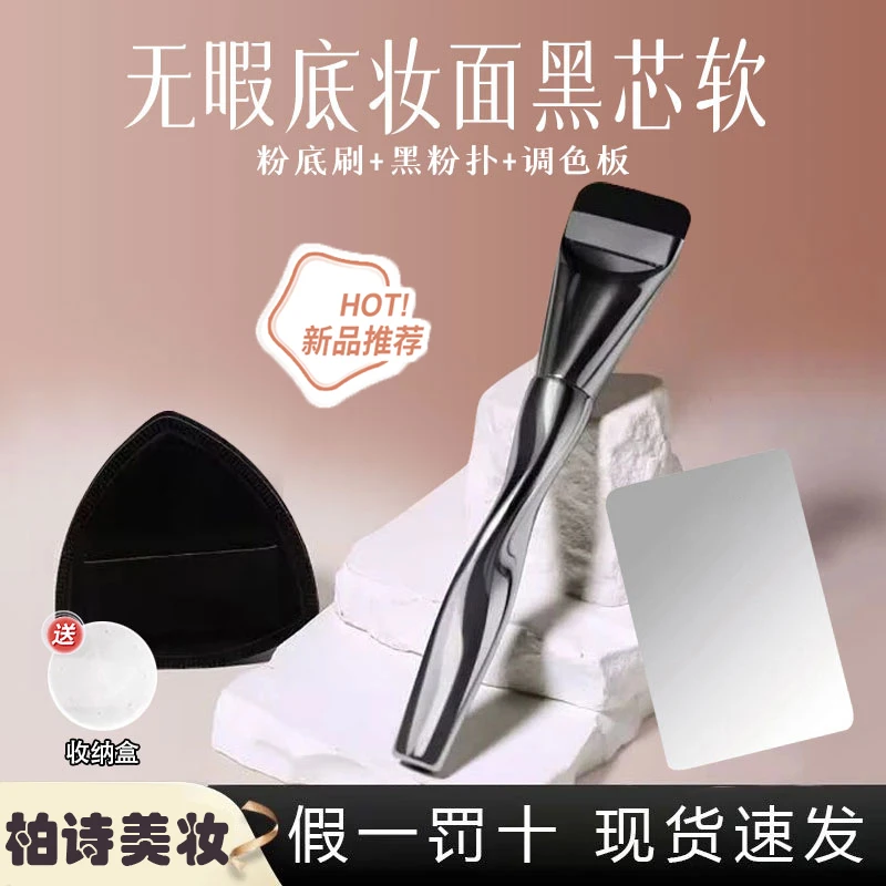 【粉底CP】一字平头粉底刷黑凤梨粉扑不吃粉调色板底妆调色上妆神器