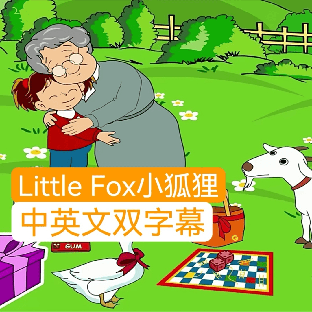 【精品】小  狐 狸Little Fox 分 阶  段 练 习