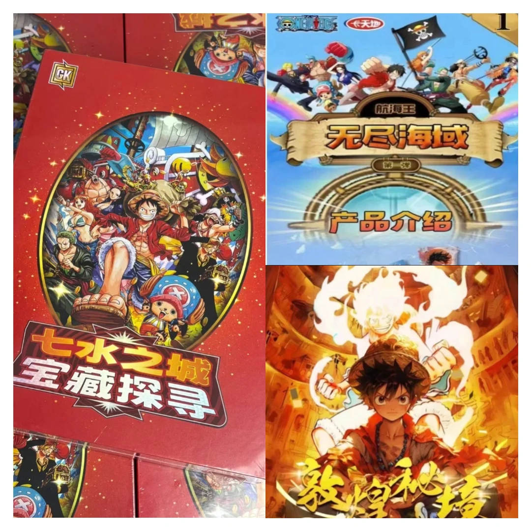 〔珂拆〕果卡航海王第三弹 七水之城 卡天地 敦煌 海贼王纸质 收藏