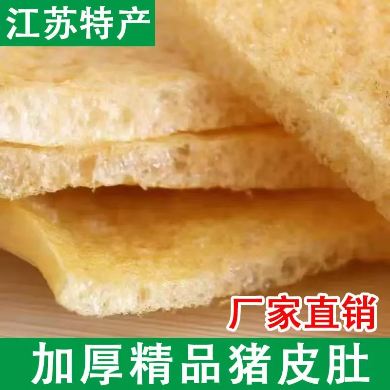 油炸干皮肚加厚肉膘猪肉皮响皮火锅三鲜凉拌食材土特产