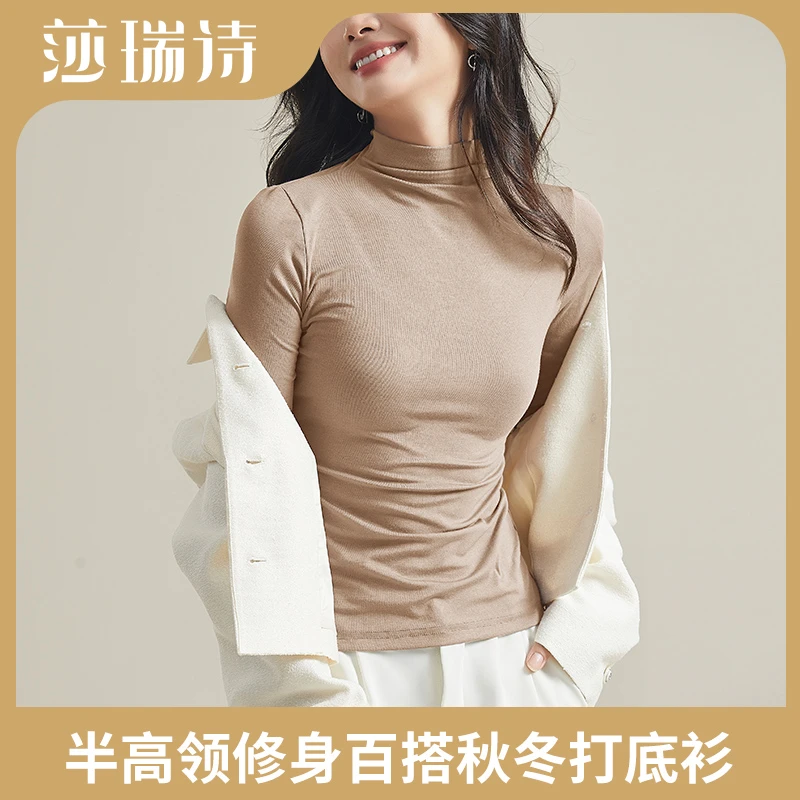 【粉丝回馈日】莎瑞诗打底衫舒适纯色修身显瘦半高领长袖时尚百搭