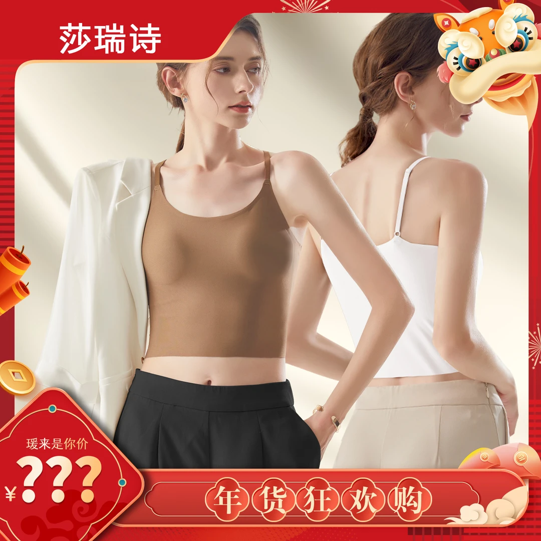 莎瑞诗吊带背心女美背防走光打底无痕外穿聚拢薄款带胸垫无钢圈