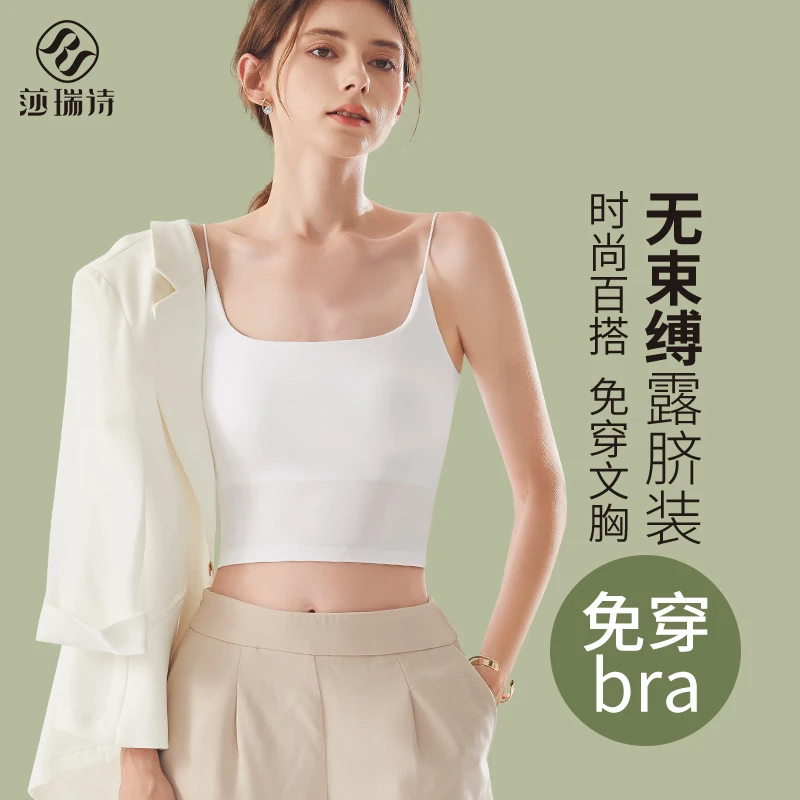 莎瑞诗【春韵-西湖月】美背吊带背心女内搭打底抹胸带胸垫无钢圈