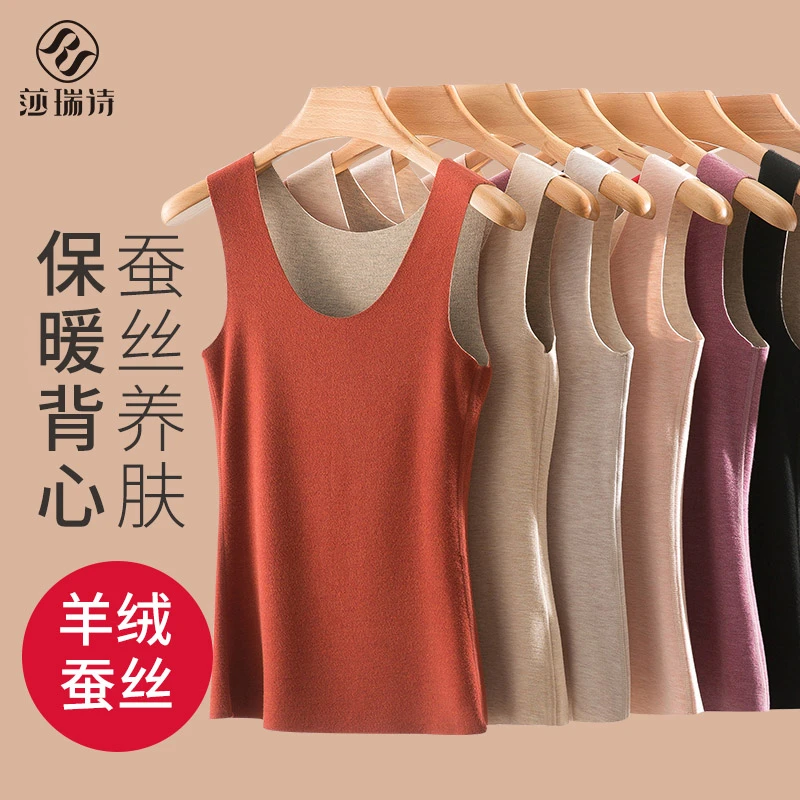 莎瑞诗羊绒蚕丝女士保暖背心内穿加绒加厚内衣秋冬季打底衫