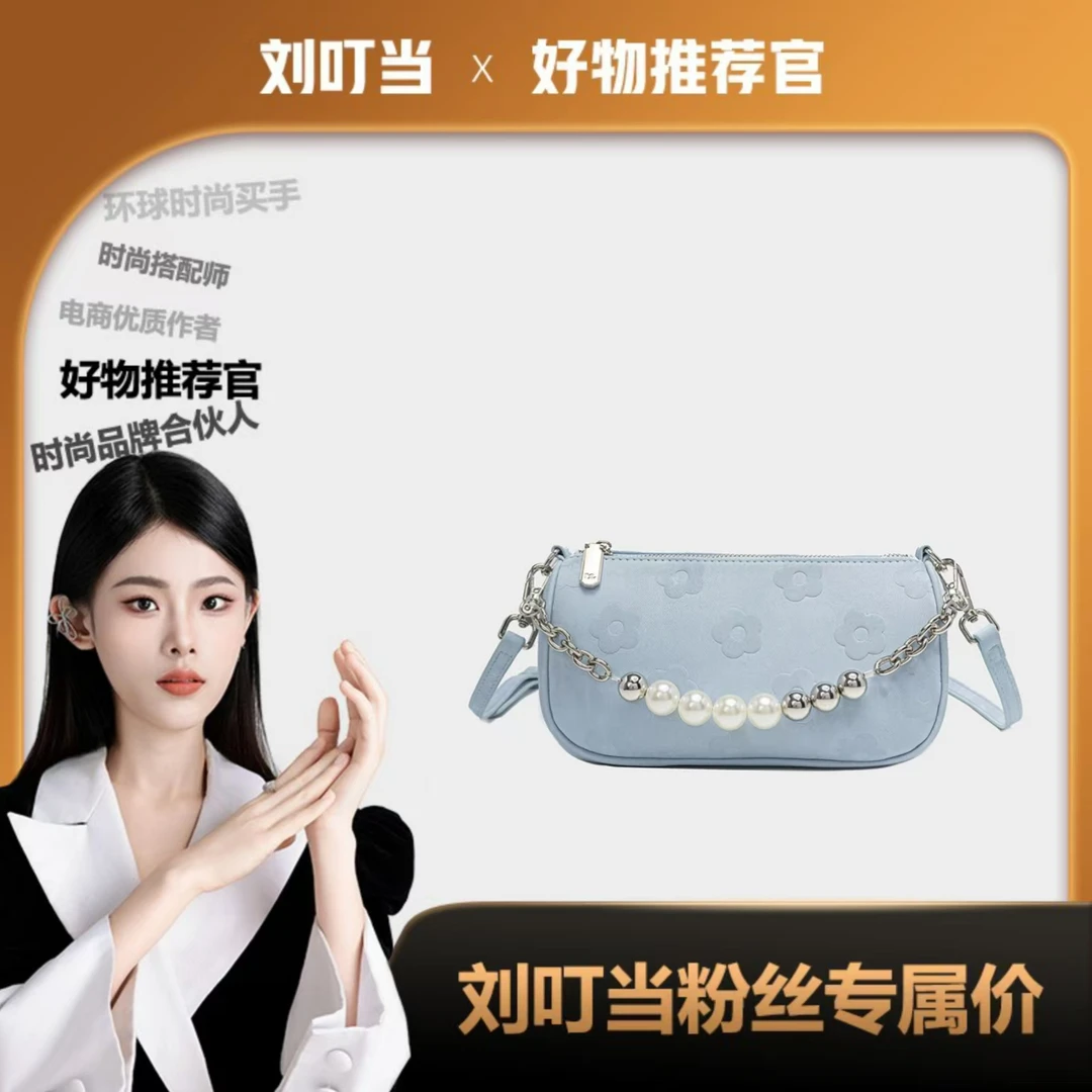 【刘叮当甄选】梦露莎时尚百搭夏季斜跨包