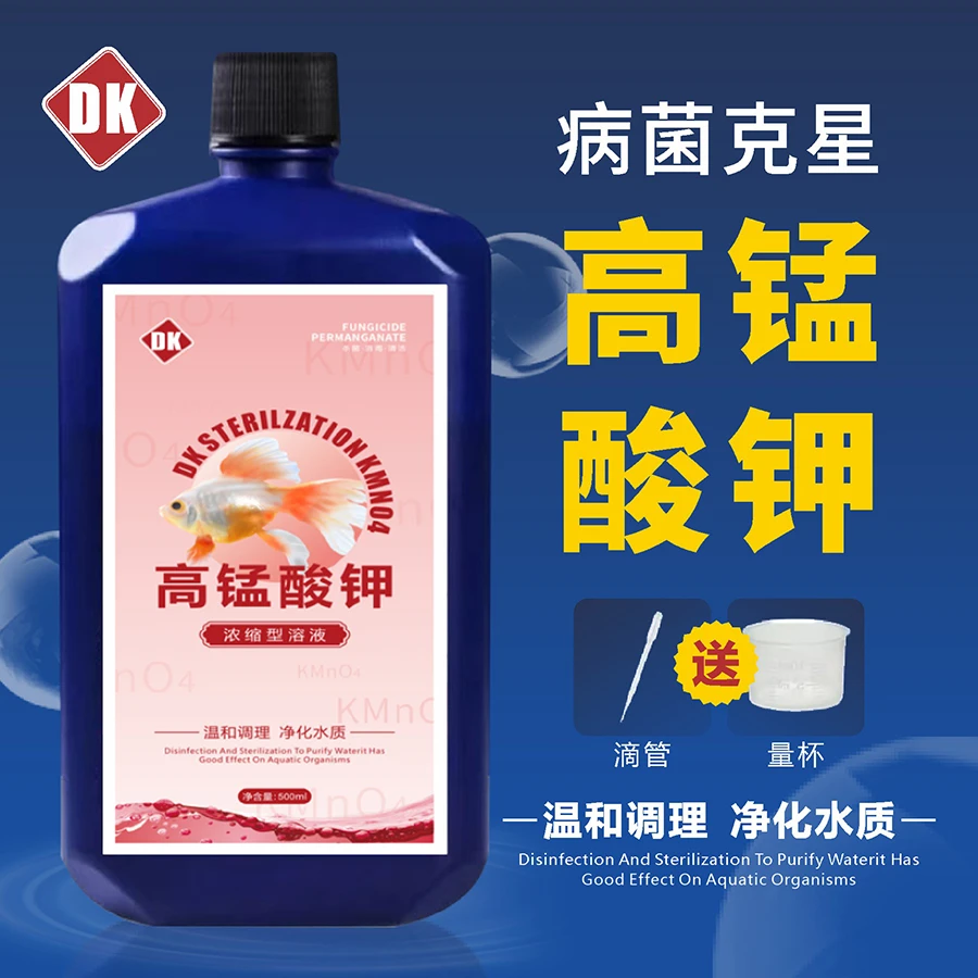 高锰酸钾鱼缸消毒专用渔场专用观赏鱼