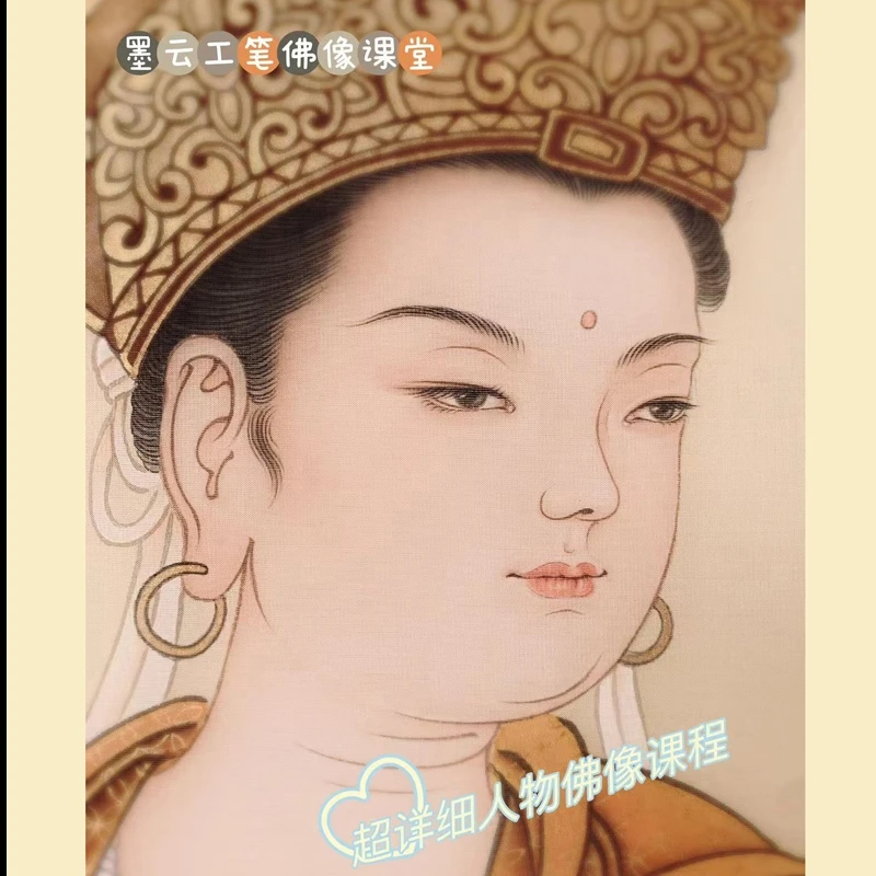 墨云工笔佛像课程--《普贤菩萨》