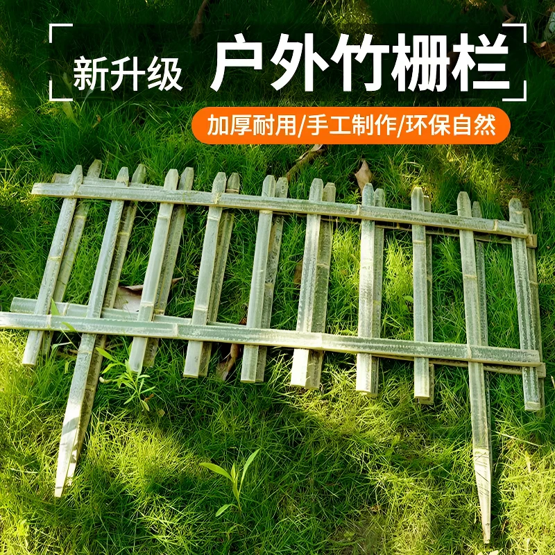 花园镂空绿色竹篱笆特价家用园林碳化田园防腐竹栅栏园艺竹围栏
