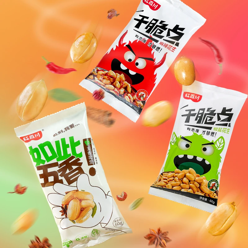 红百川麻辣/五香/椒盐花生60g*6袋办公休闲旅游零食下酒小吃必备