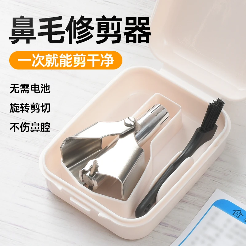 鼻腔专用剪刀男士鼻毛修剪器剪鼻毛剪刀修鼻毛刀女手动鼻毛小剪刀