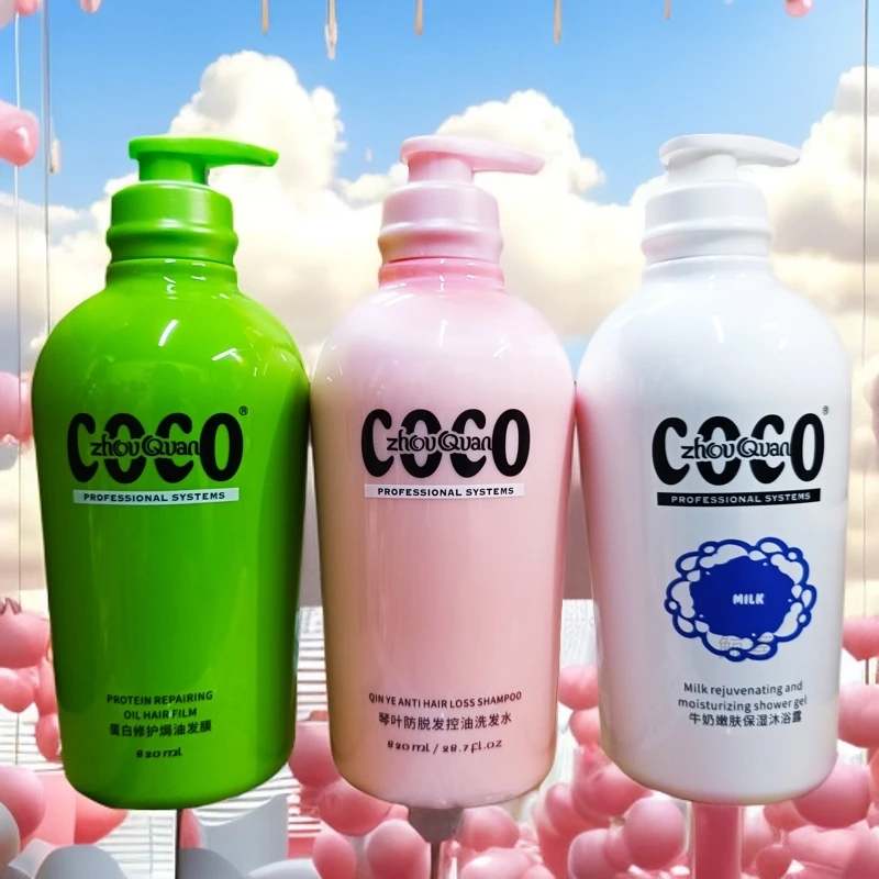 香港琴叶COCO洗发水护发素洲泉香水沐浴露防脱控油香氛洗发露发膜